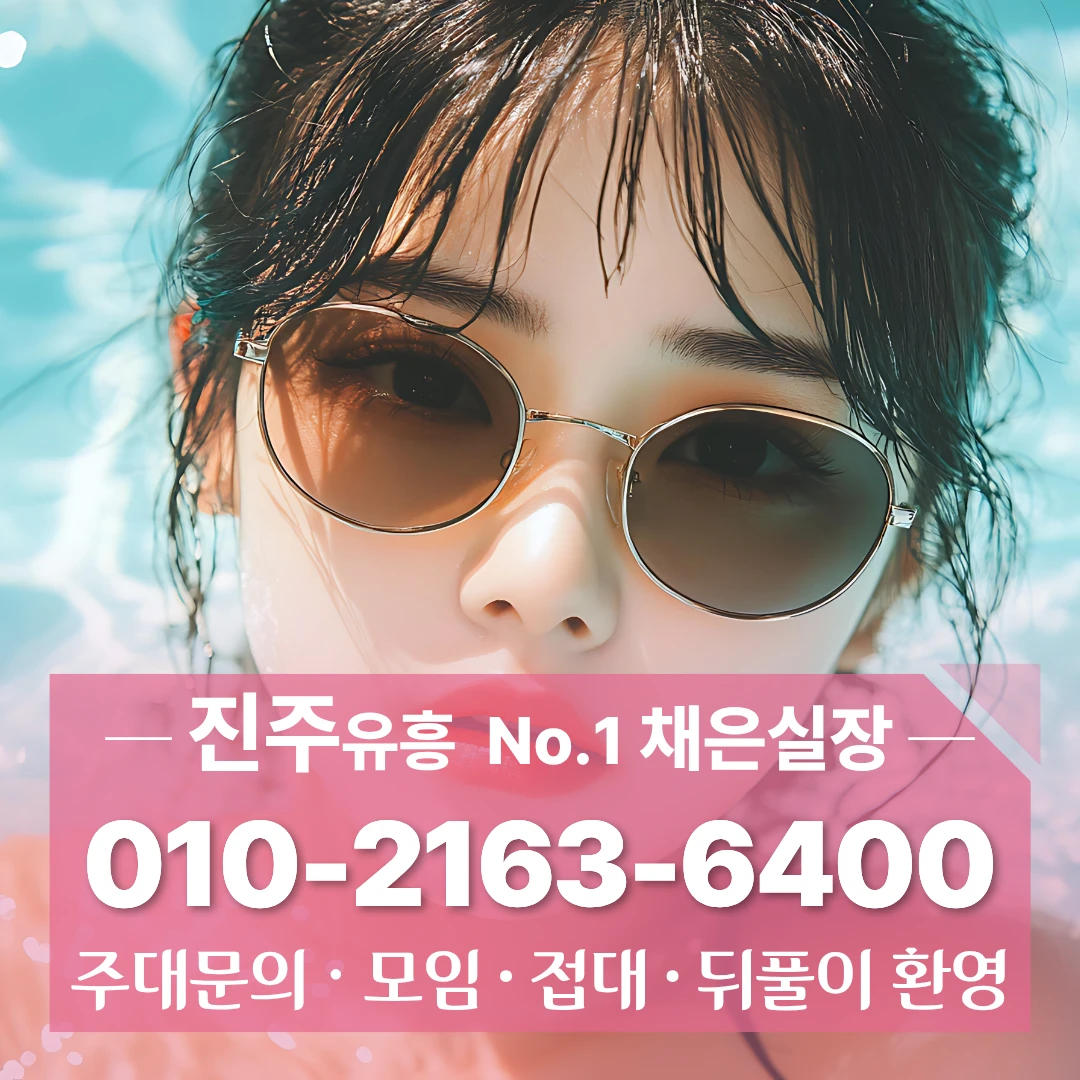 진주호빠
